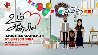 Jasinthan  Um Anbila feat Giftson Durai  Tamil Christian Song 2020 [upl. by Arreip]