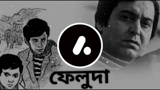 Feluda theme track  Satyajit Ray  EDM remake  by Arka JDRO [upl. by Oakie]