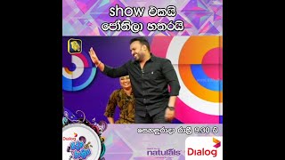 show එකයි ජෝතිලා හතරයි  TNL TV Dialog Ridma Rathriya  20230902 [upl. by Kerred]