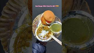 Sirf 60 mei Milega Desi Burger Chole Ke Sath🥵😳 foodwalebhaiya28 🔔 burger shortsfeed short [upl. by Popper]