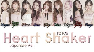 TWICE トゥワイス  Heart Shaker Japanese Ver KanRomEng Color Coded Lyrics [upl. by Neelav942]