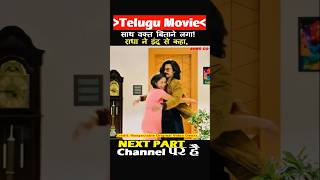 Siddharth Roy Movie  Siddharth Roy Movie Hindi Dubbed  Explain Movie in Hindi short [upl. by Tobias584]