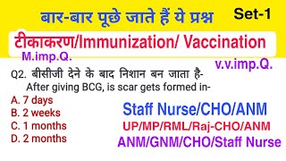 Immunizationटीकाकरण Vaccination Questions for Staff Nurse Exams ANM CHO Exams anm gnm [upl. by Poock247]