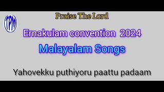 TPM Ernakulam convention Malayalam songs 2024 [upl. by Remark]