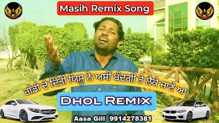 GADI 🚗 DETI YESHU NE DHOL REMIX GURDIT WALLIYAN BY SONU PRODUCTION RENIX [upl. by Artemla]