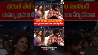 VarunTej amp Lavanyatripathi Emotional visuals at Matka Movoe Pre Release event  SSP TV [upl. by Wandy]