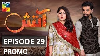 Aatish Episode 29 Promo HUM TV Drama [upl. by Tanitansy466]