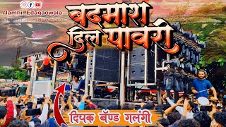 बदमाश दिल पावरी 🎺 Badmash Dil Pawari 🥁 Dipak Band Galngi 💥 pawari [upl. by Abrahan220]