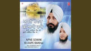 Aapne Sewak Ki Aape [upl. by Ebbie841]