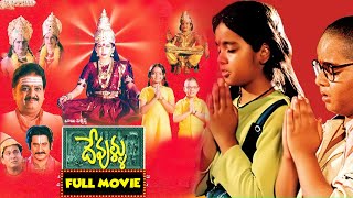 Devullu Telugu Full Movie  Telugu Movies  Mana Chitralu [upl. by Wallie]