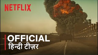 The Wages of Fear  Official Hindi Teaser Trailer  हिन्दी टीज़र [upl. by Romeyn969]