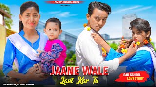 Jane Wale Laut Kar Aaya Kyon Nahi  Sad School Love Story  B Praak Payal Dev  Hindi Sad Song  GM [upl. by Leeke913]