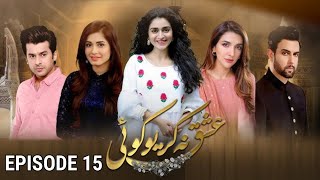 Ishq Na Kariyo Koi Episode 15  Promo  Pakistani Drama  Jam Zikrullah Khan [upl. by Ettennyl]