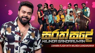 Sarath Sande සරත් සදේ Milinda Sandaruwan  Sahara Flash [upl. by Trebron951]