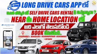 👌Most Trusted Self Drive Car Rentallongdrivecarsofficial LONG DRIVE CARSHyderabad Self Drive cars [upl. by Annavoeg]