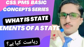 What is state  Elements of a state  State VS Govt  CSS PMS  Basic concepts series  G Ahmad khan [upl. by Waylin]