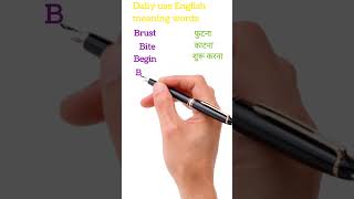 Daliy use English meaning words wordmeaning vocabularyshorts education [upl. by Anilave]