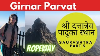 GIRNAR ROPEWAY JAI GIRNARI FULL INFORMATION IN HINDI [upl. by Baras]