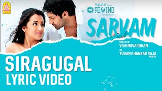 Sarvam  Adada Vaa  Lyric Video  Arya  Trisha  Vishnuvardhan  Yuvan Shankar Raja  Ayngaran [upl. by Aziram465]