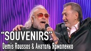 Souvenirs  Demis Roussos и Анатоль Ярмоленко [upl. by Tallie]