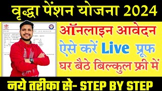 Vridha pension online apply 2024  Vridha Pension Online kaise kare 2024  वृद्धा पेंशन योजना ऑनलाइन [upl. by Rehnberg]