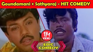 Goundamani Sathyaraj Comedy  Goundamani Full Comedy  R Sunderrajan  Thirumathi Palanisamy Comedy [upl. by Elsi]