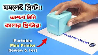 আশ্চর্য মিনি প্রিন্টার Portable Mini Colour Printer Review amp Test [upl. by Arlan]