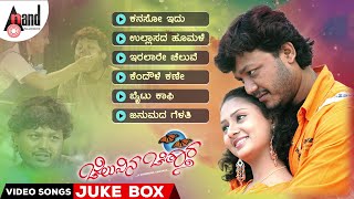 Cheluvina Chiththara  Video Songs Jukebox  Golden Star Ganesh  Amulya  Manomurthy  SNarayan [upl. by Cherlyn]