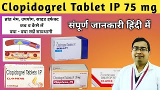 Clopidogrel 75 mg  Clopidogrel Tablet IP 75 mg  Clopivas 75 mg tablet  Clavix 75 mg  Plavix 75 [upl. by Lemart]