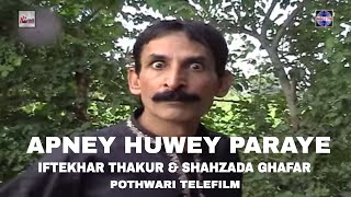 IFTIKHAR THAKUR amp SHAHZADA GHAFAR LATEST POTHWARI TELEFILM APNEY HUWEY PARAYE  HITECH PAKISTANI [upl. by Zephaniah]