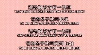 Lyrics  龙的传人Long De Chuan Ren [upl. by Palma478]