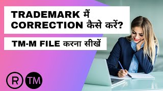 How to correct Trademark Application  How to file TM M [upl. by Atiugal551]