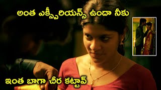 Watch Perfect Robbery Full Movie On Youtube  అంత ఎక్స్పీరియన్స్ ఉందా నీకు  Aparna Balamurali [upl. by Jacquenette]