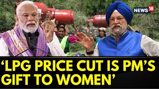 LPG Price News  Union Minister Hardeep S Puri On Rs 200 Subsidy Per LPG  Ujjwala Yojna  News18 [upl. by Garnes454]