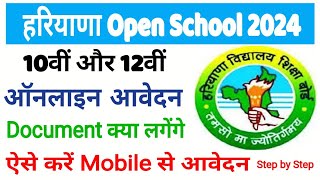 Haryana Open School Admission Start 2024 🥳  HOS Haryana open school admission  hos admission [upl. by Aynek]