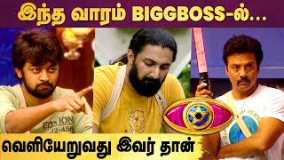 This weeks Elimination in Bigg Boss 5 Tamil [upl. by Firmin]