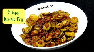 Crispy Karela Fry  कुरकुरे करेला  Bitter gourd fry  Stir fry karela recipe  kabitaskitchen [upl. by Prager]