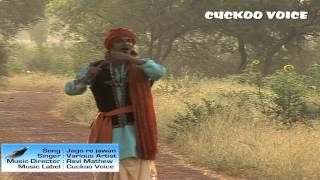 Jago Jago Re Jawan  Jago Jago Re Kisan  Chhattisgarhi Song  Cuckoo Voice [upl. by Erida]