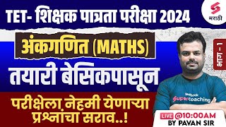 शिक्षक पात्रता परीक्षा 2024  TETTAIT 2024 Maths  Frequently Asked Ouestions  Pavan Sir [upl. by Lash276]