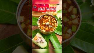 సాంప్రదాయ పద్ధతిలో ఉగాది పచ్చడి  Traditional Ugadi Pachadi Recipe [upl. by Arraeic]