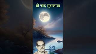 wo chand muskraya  mannadey duets goldenhitsongs mannadey music song [upl. by Reggi795]