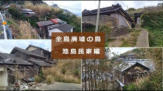 【廃墟巡り】全島廃墟の池島 長崎県長崎市 [upl. by Clementius]