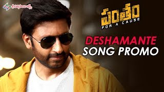 Deshamante Song Making  Pantham Movie Songs  Gopichand  Mehreen  Pantham  Gopi Sundar [upl. by Churchill464]