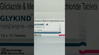 Glykind M Tablet uses side effects and doses in Hindi shots [upl. by Pansir]