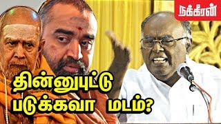 சங்கரமடம் குறித்து பழ கருப்பையா PalaKaruppiah speech  Vijayendrar  Dravidian Vs Aryan [upl. by Eibbob699]