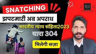 Snatching Law in India  Section 304 Chain Mobile Phone Snatching  Bhartiya Nayay Sanhita 2023 [upl. by Nhaj740]