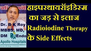 Hyperthyroidism me Radio iodine Therapy ke Side effects in Hindi  Thyroid Specialist in Delhi NCR [upl. by Gainor615]