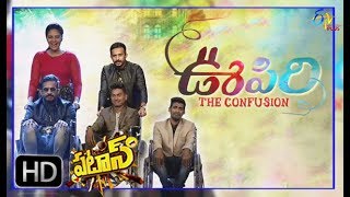 Patas  22nd July 2017  Oopiri Movie Spoof  Full Episode 511  ETV Plus [upl. by Opiuuk]