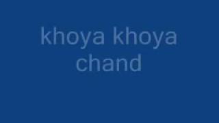 KL Pamei  Khoya Khoya Official Lyric Video [upl. by Claybourne]