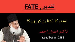 Taqdeer  Fate  Dr Israr Ahmed beautiful bayan [upl. by Kristan]